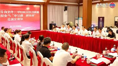 赣州经开区2023年三季度政企圆桌会在<a href='http://av0.sdsc2019.com'>博彩九州平台</a>顺利召开